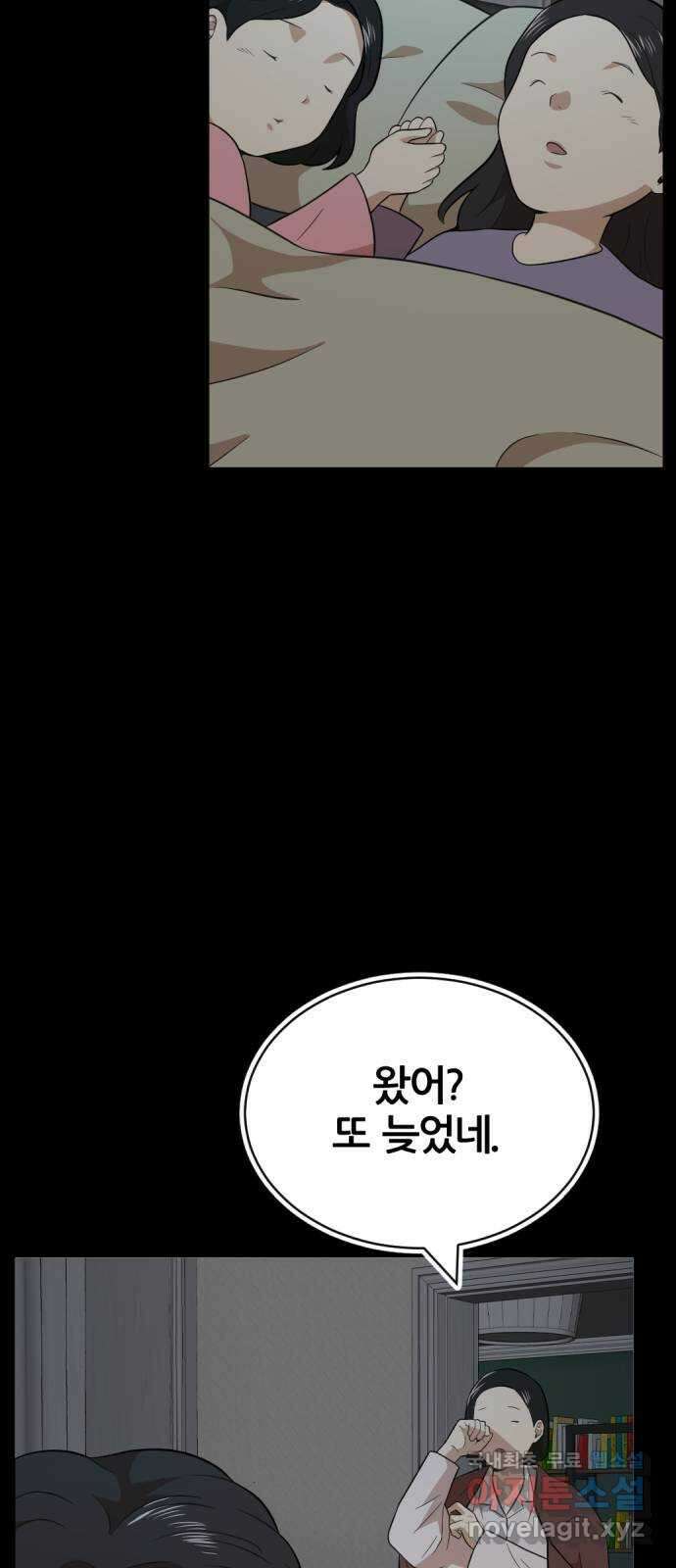 사내고충처리반 35화 50