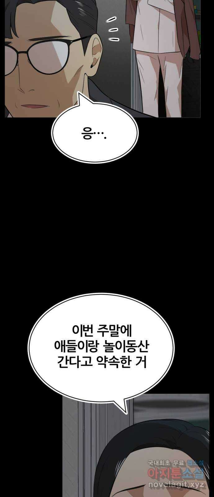 사내고충처리반 35화 51
