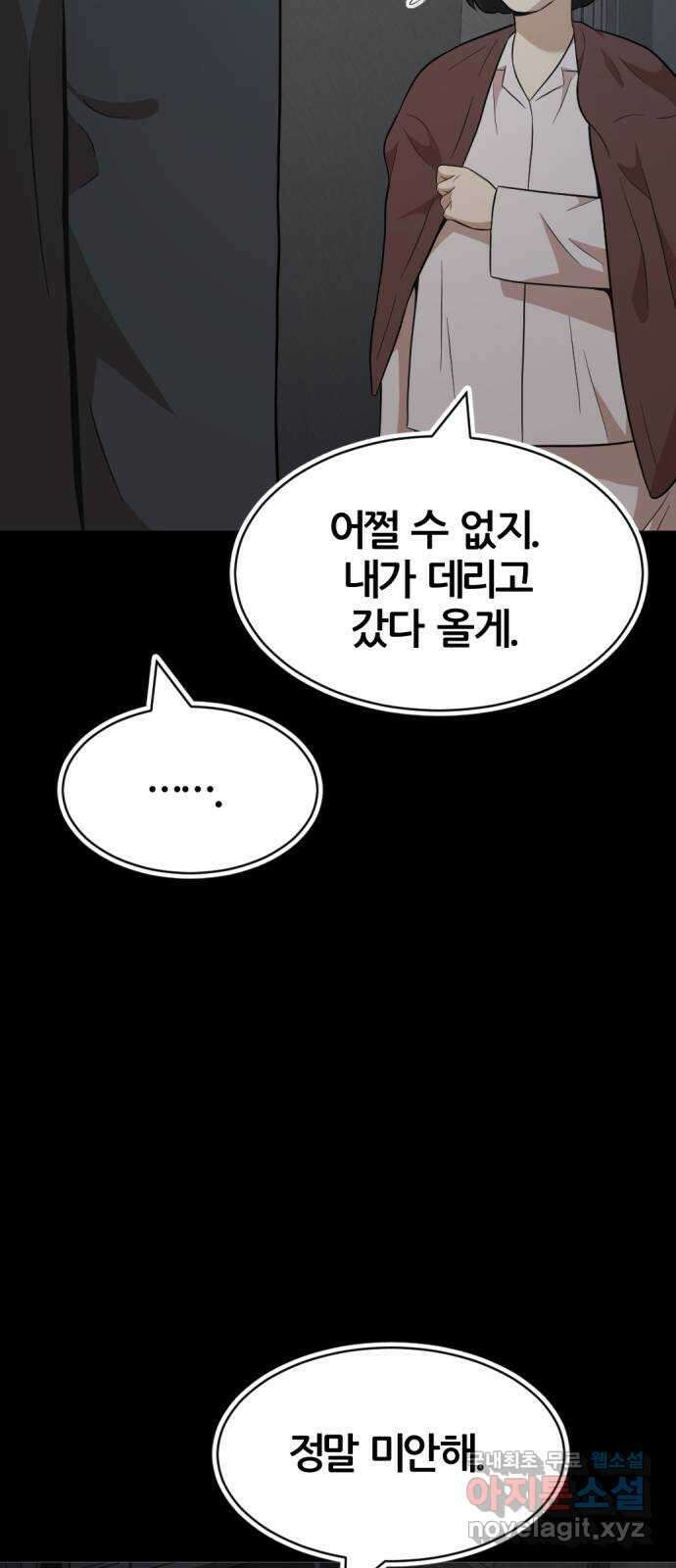 사내고충처리반 35화 54