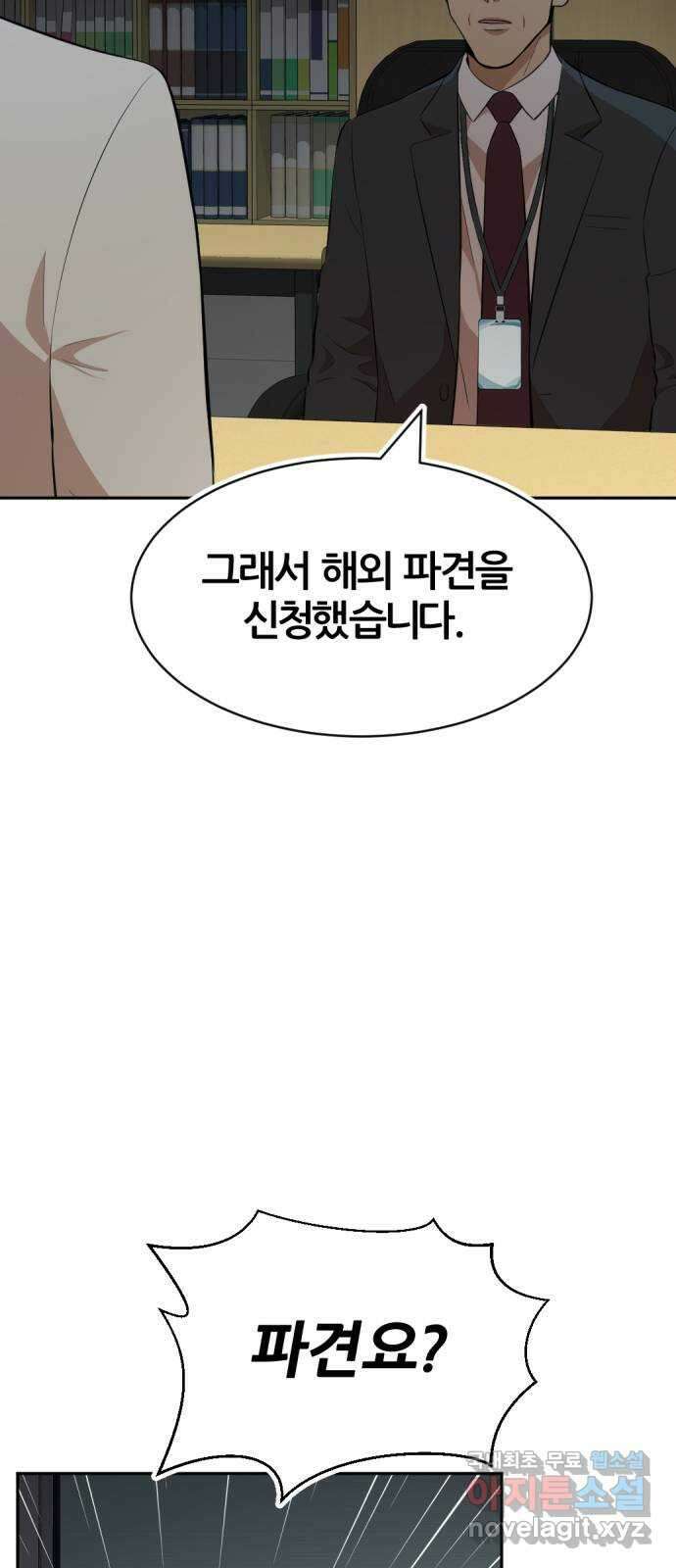 사내고충처리반 35화 59