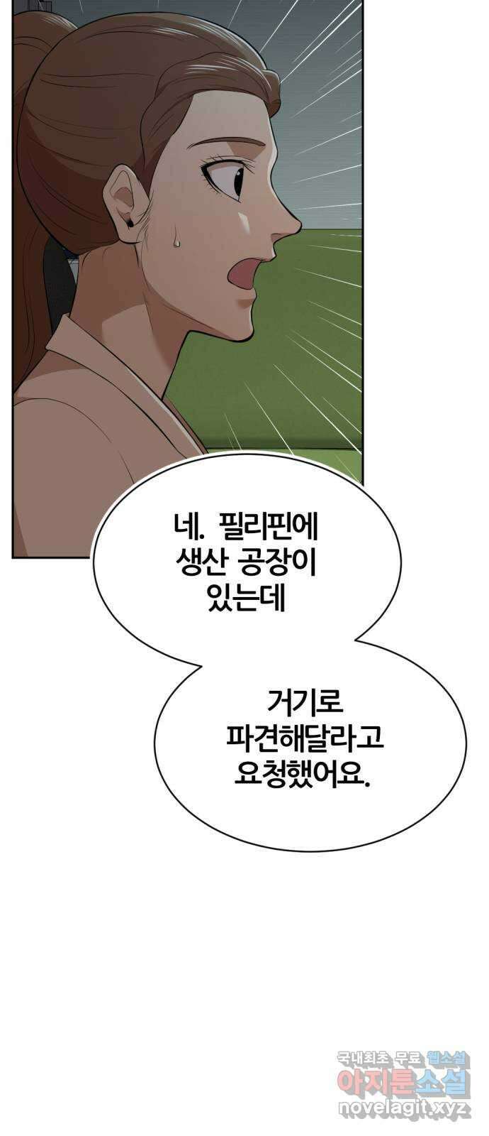 사내고충처리반 35화 60