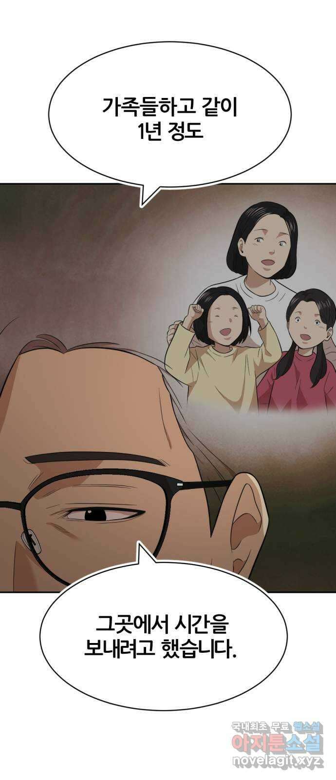사내고충처리반 35화 61