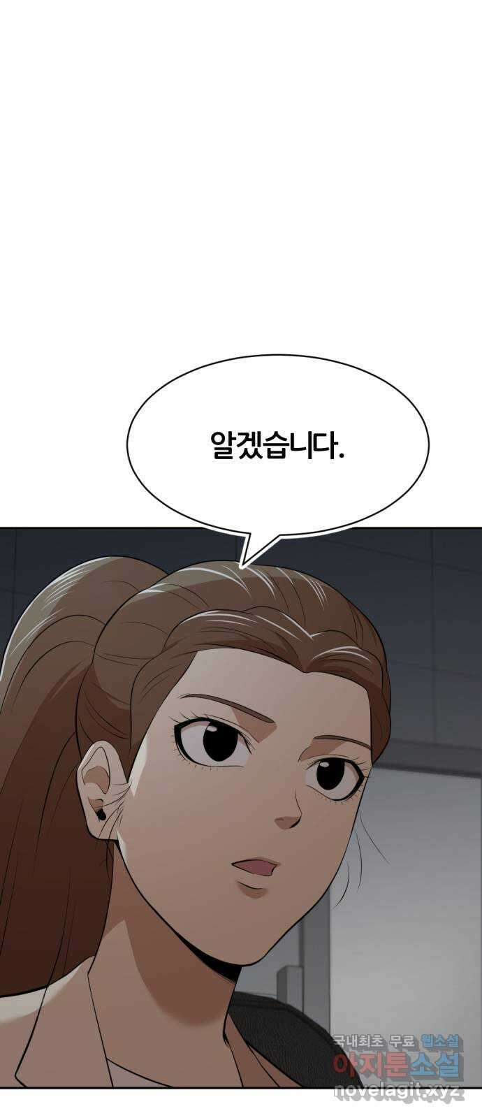 사내고충처리반 35화 62