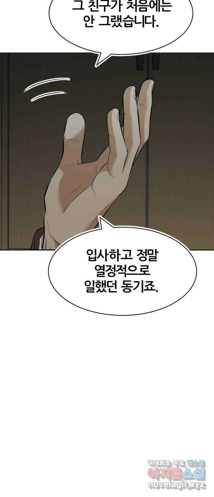 사내고충처리반 35화 69