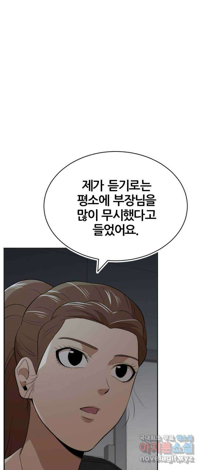 사내고충처리반 35화 72