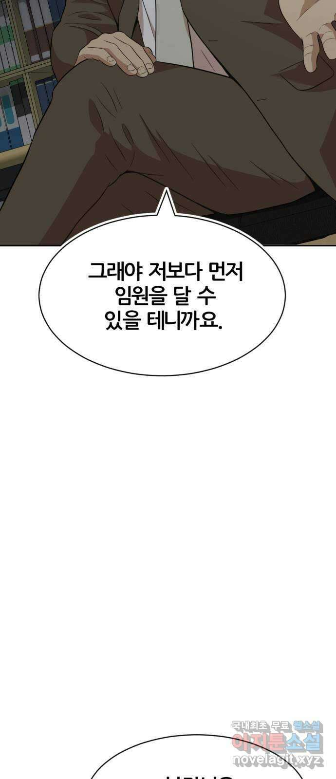 사내고충처리반 35화 74