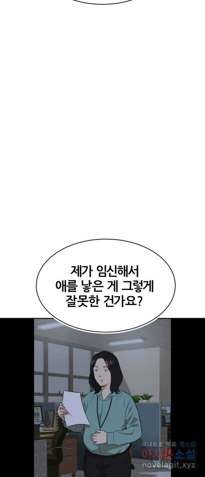 사내고충처리반 35화 85