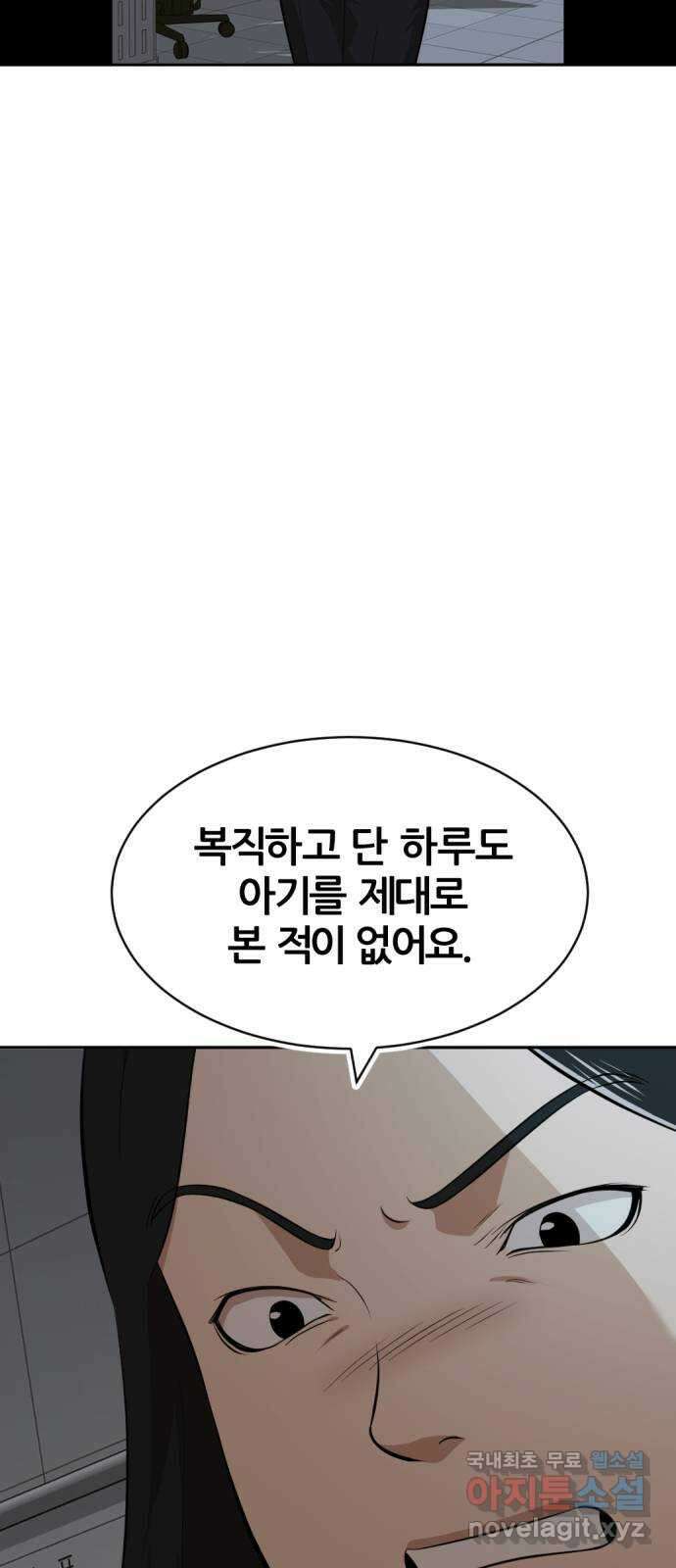 사내고충처리반 35화 86
