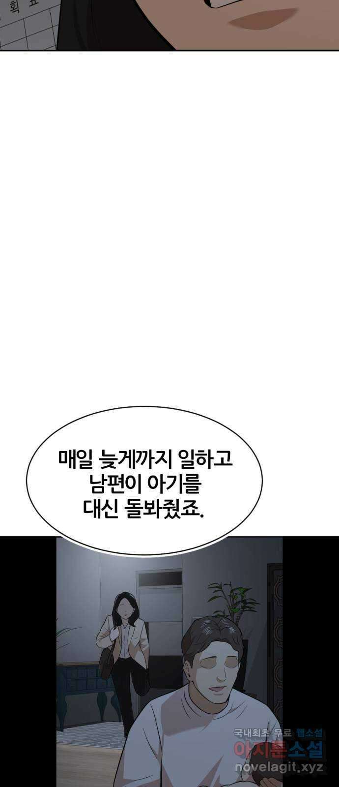 사내고충처리반 35화 87
