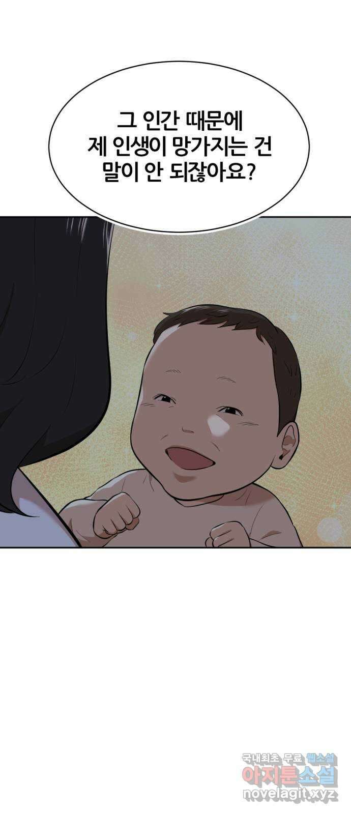 사내고충처리반 35화 91