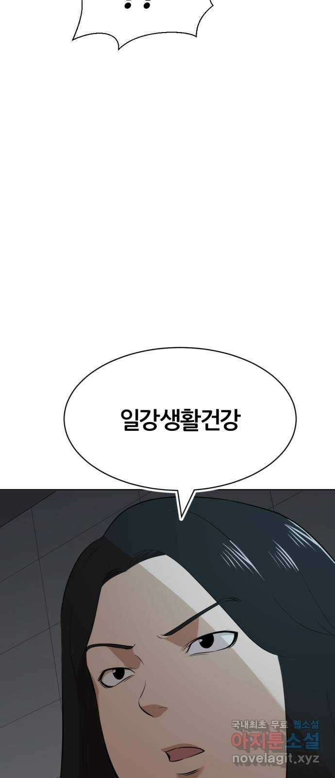 사내고충처리반 35화 93