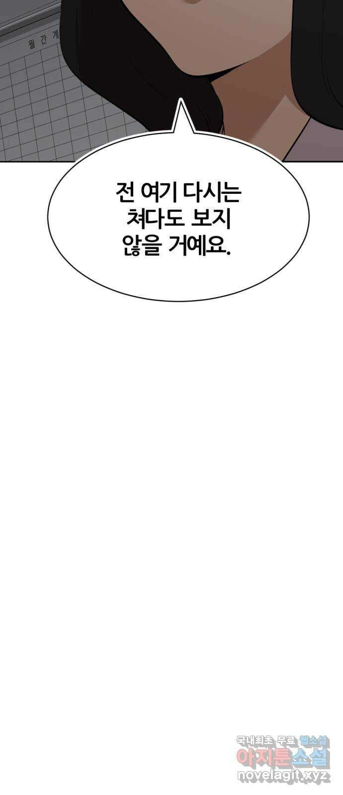 사내고충처리반 35화 94