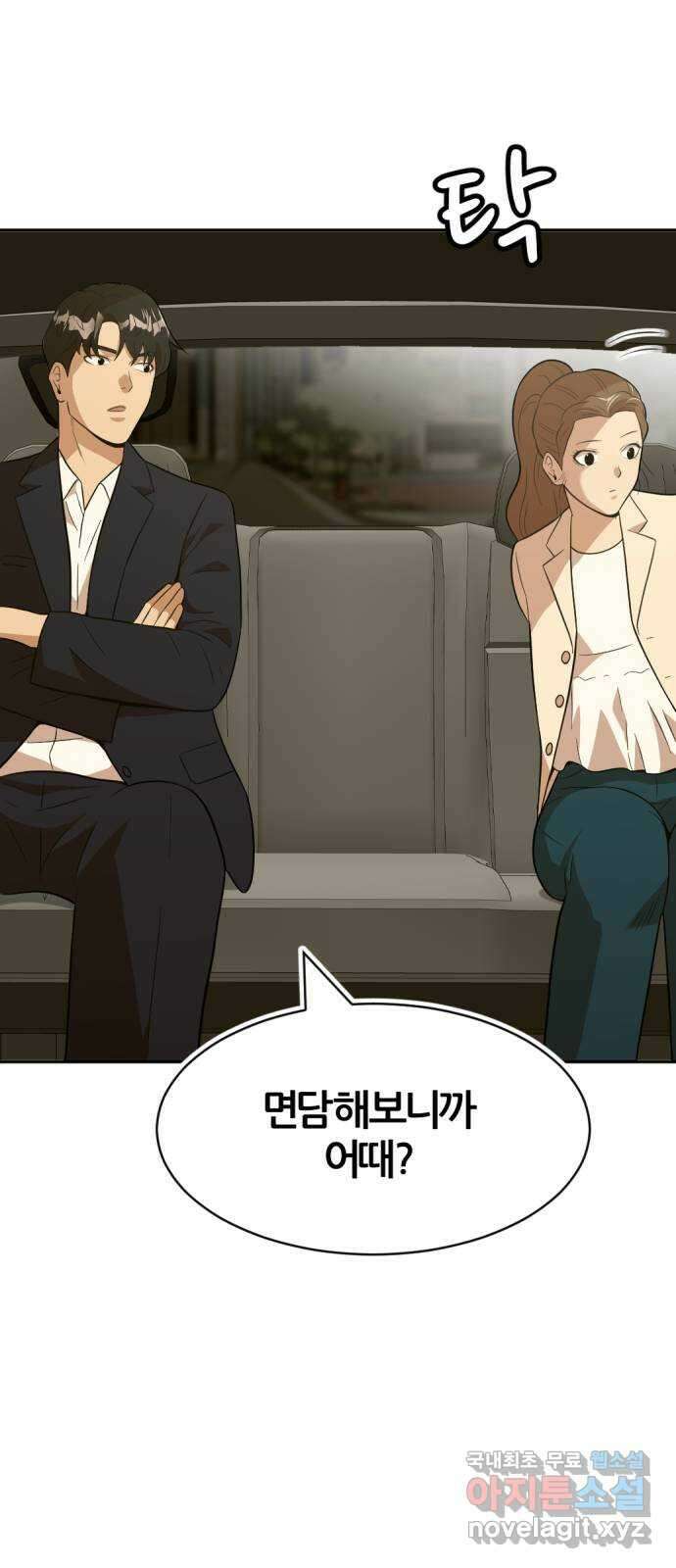 사내고충처리반 35화 97