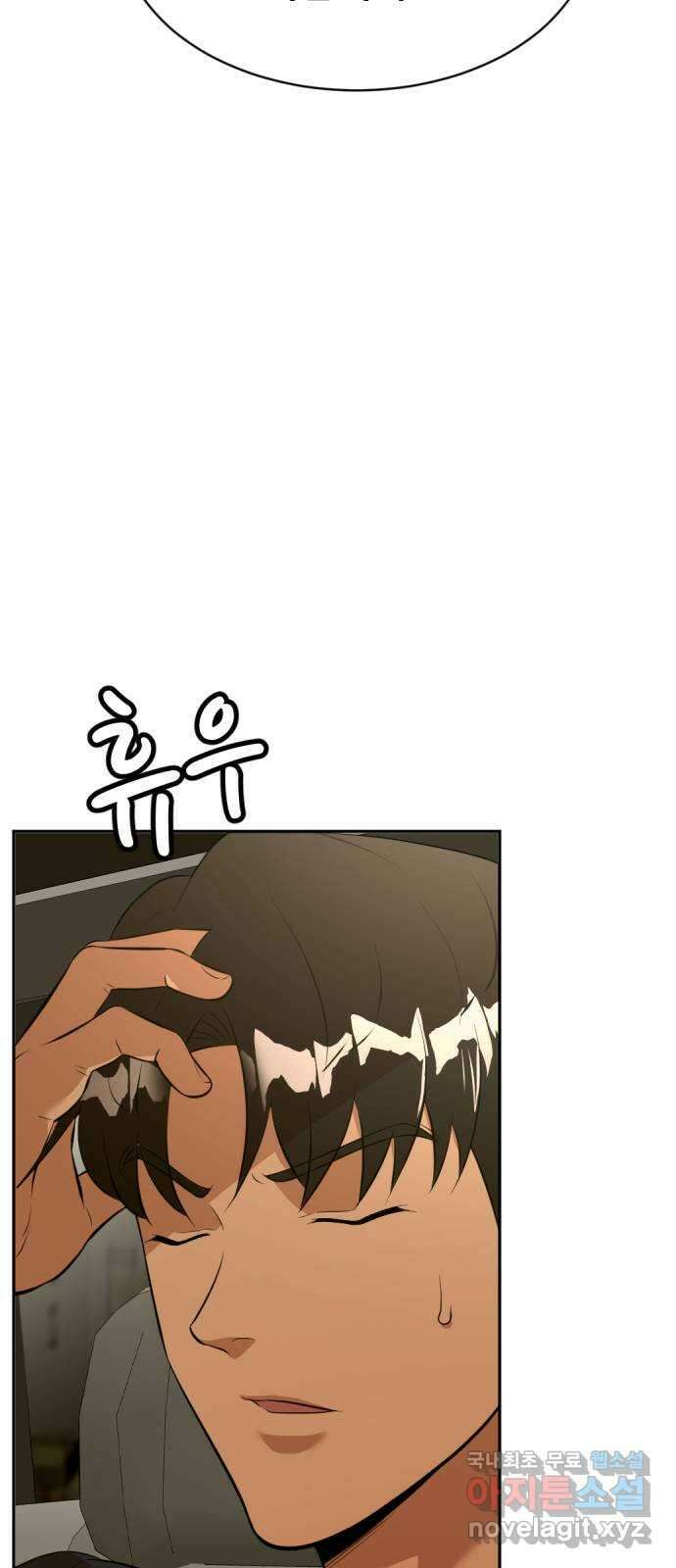 사내고충처리반 35화 99