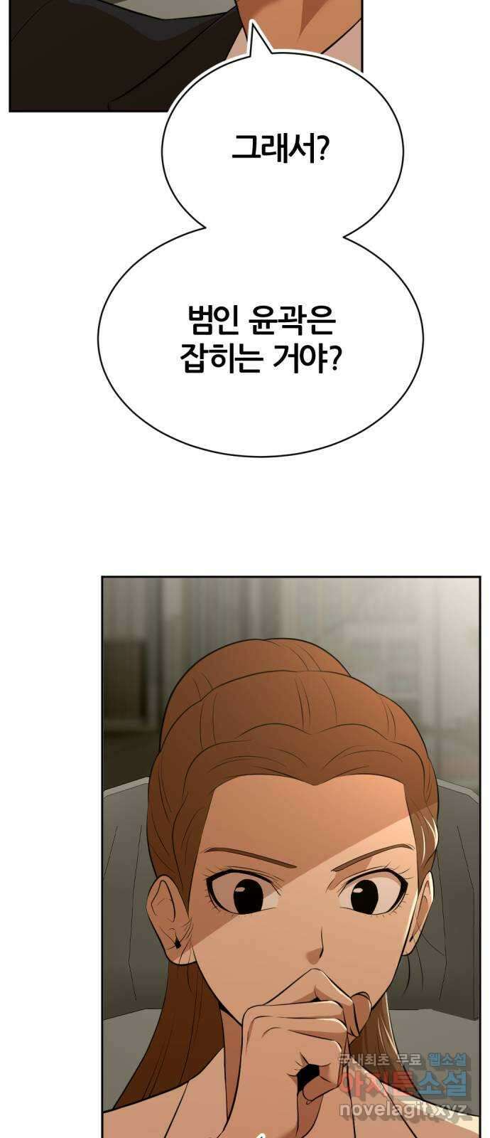 사내고충처리반 35화 100