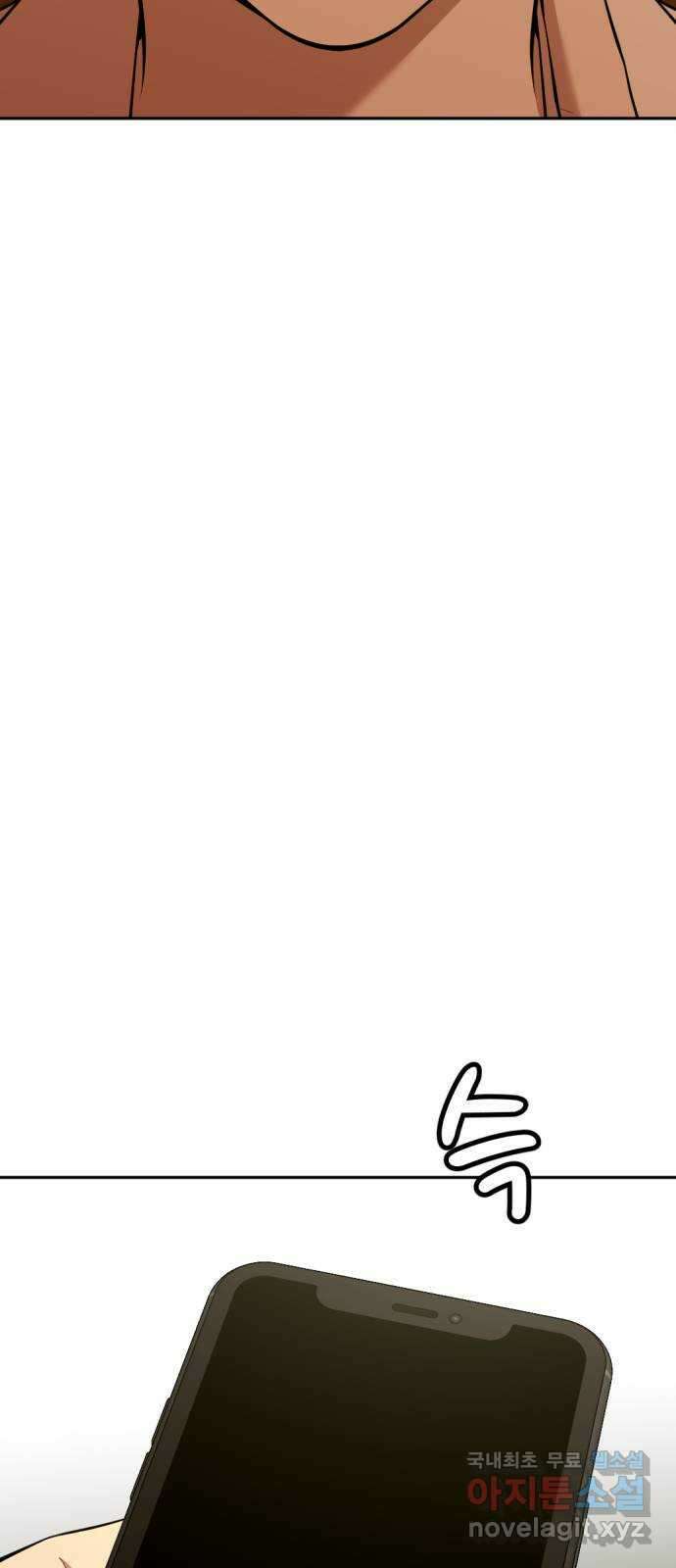 사내고충처리반 35화 105