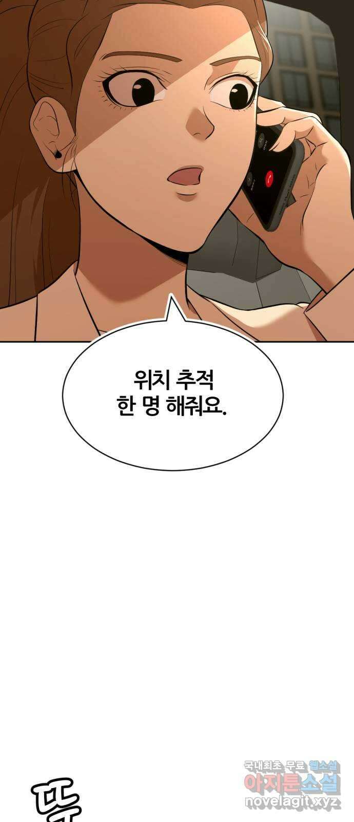 사내고충처리반 35화 107