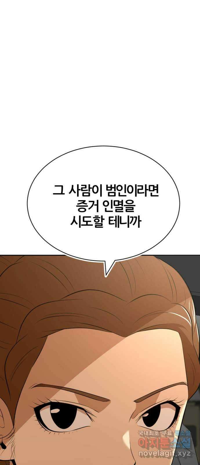 사내고충처리반 35화 109