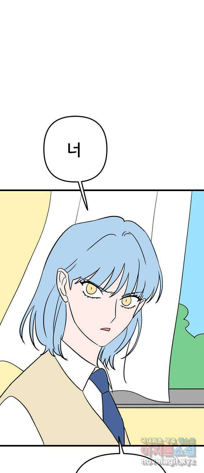 용한소녀 27화 2