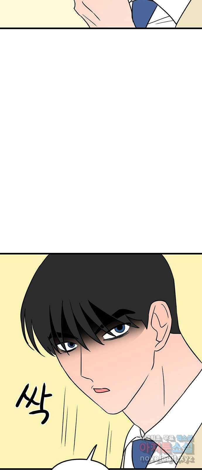 용한소녀 27화 4
