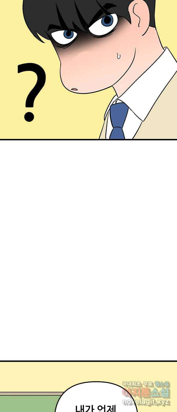 용한소녀 27화 6