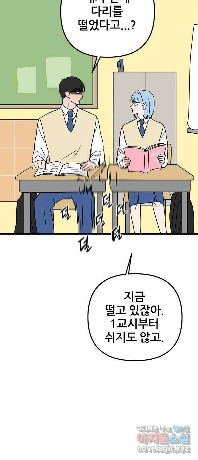 용한소녀 27화 7