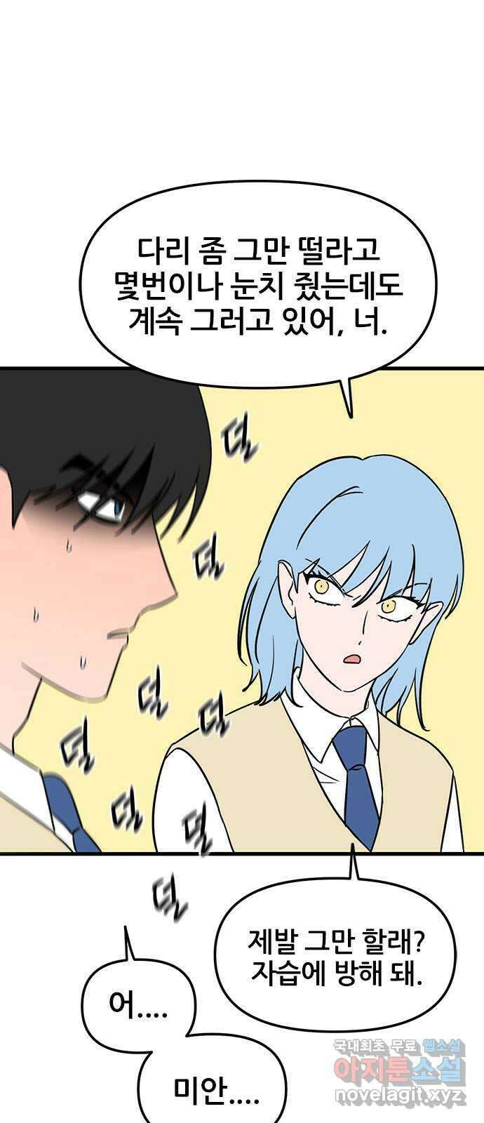용한소녀 27화 8