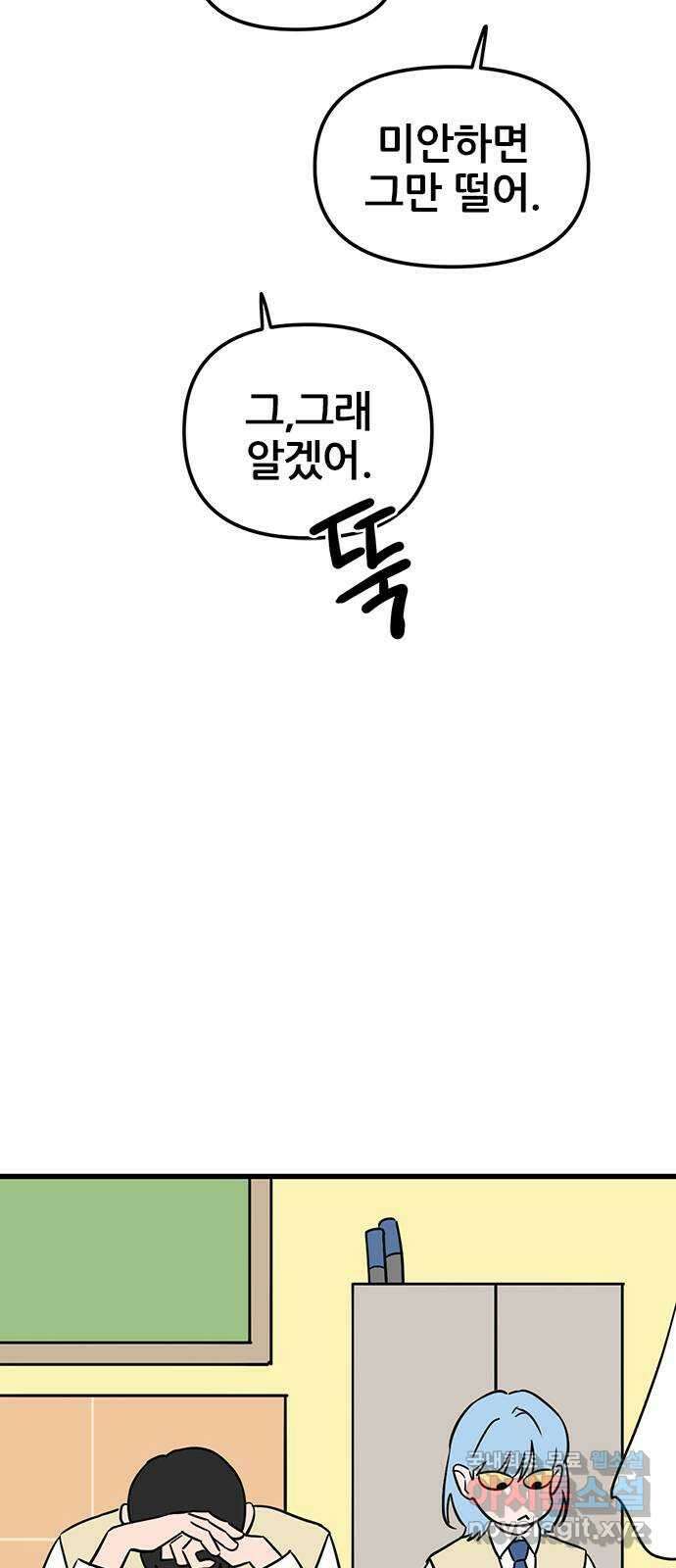 용한소녀 27화 9