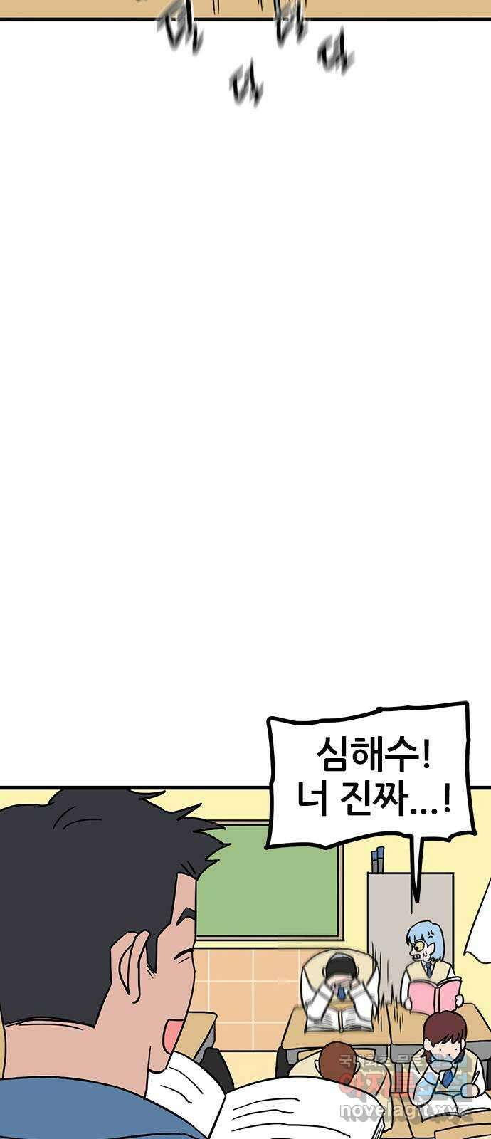 용한소녀 27화 11