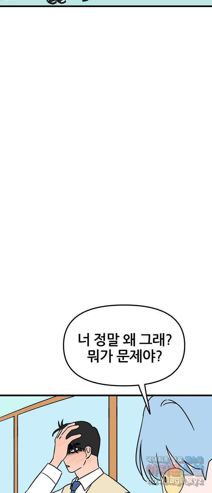 용한소녀 27화 13