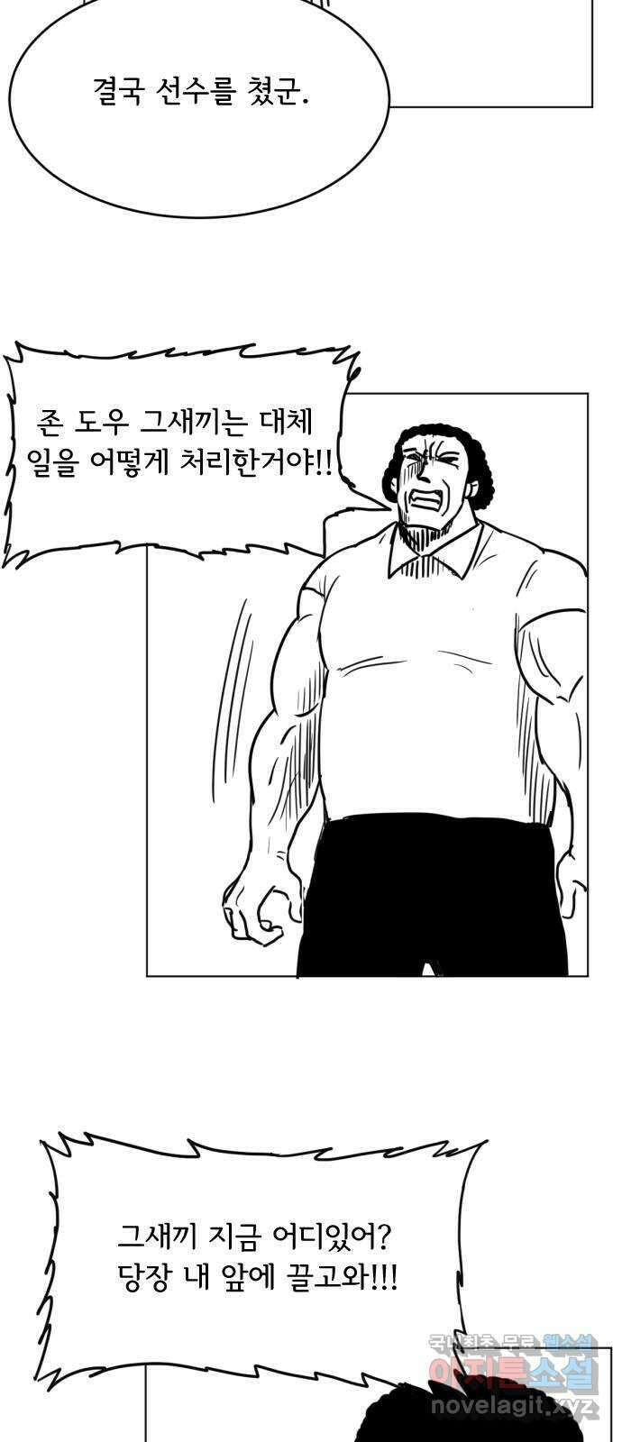 헤수스 - 케찰코아틀 22화 2