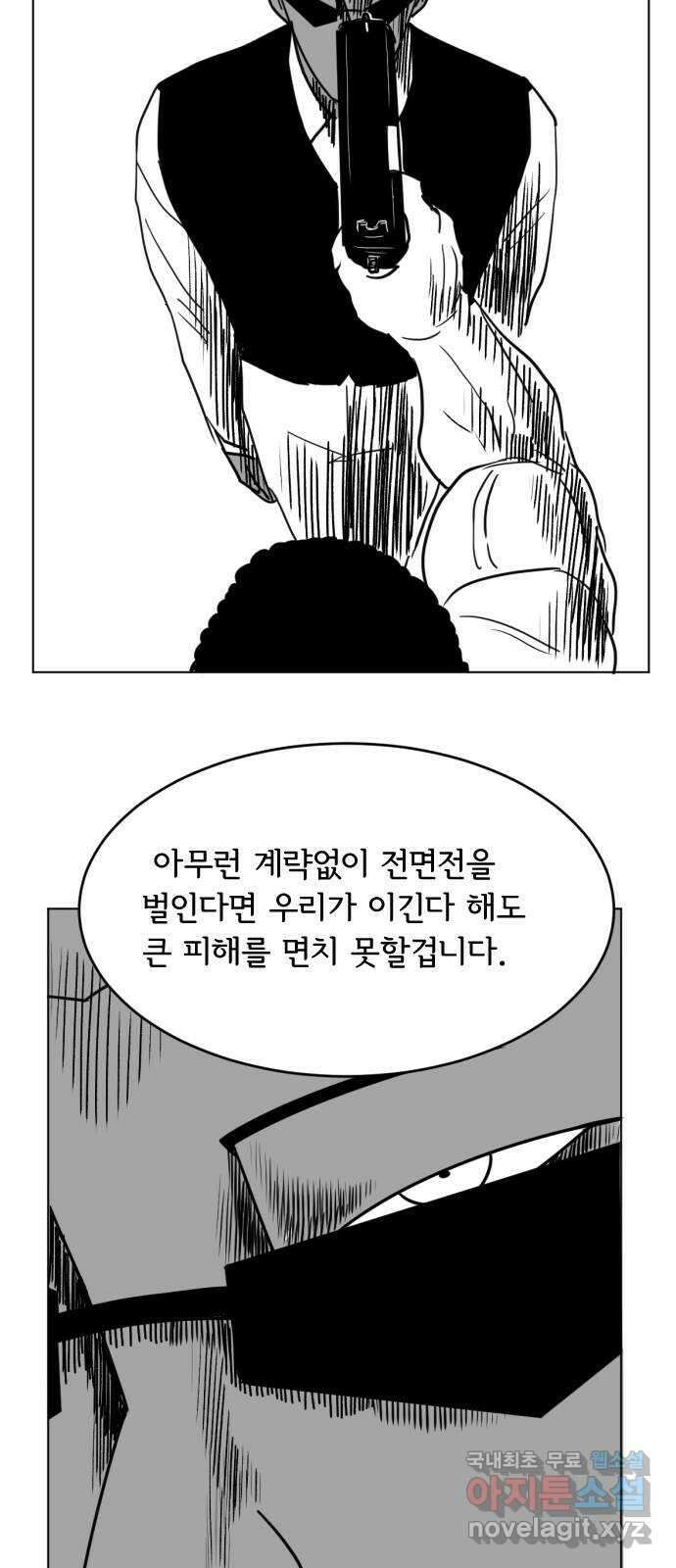 헤수스 - 케찰코아틀 22화 8