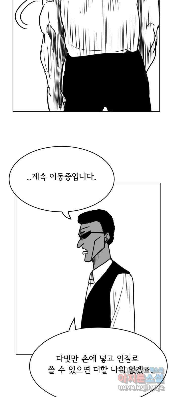 헤수스 - 케찰코아틀 22화 11