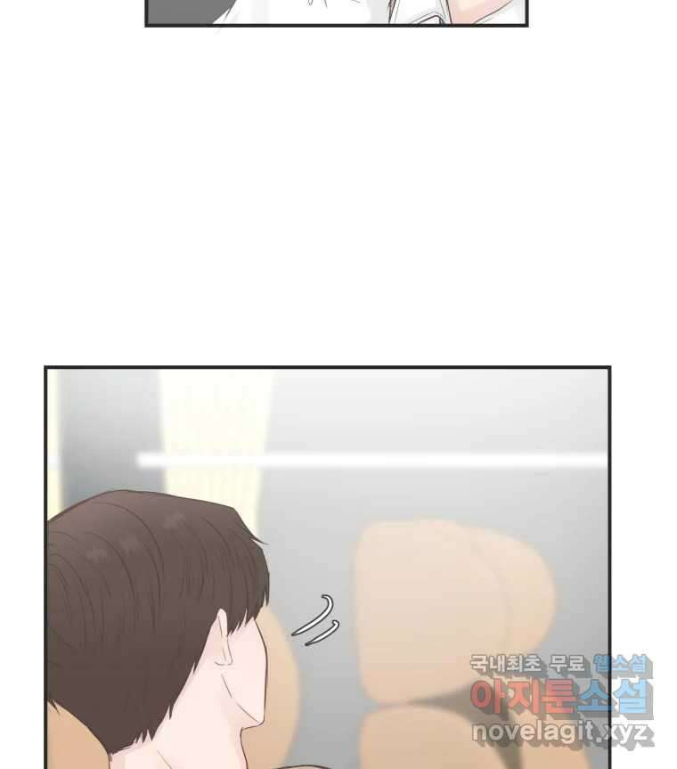 교환 남녀 61화 2