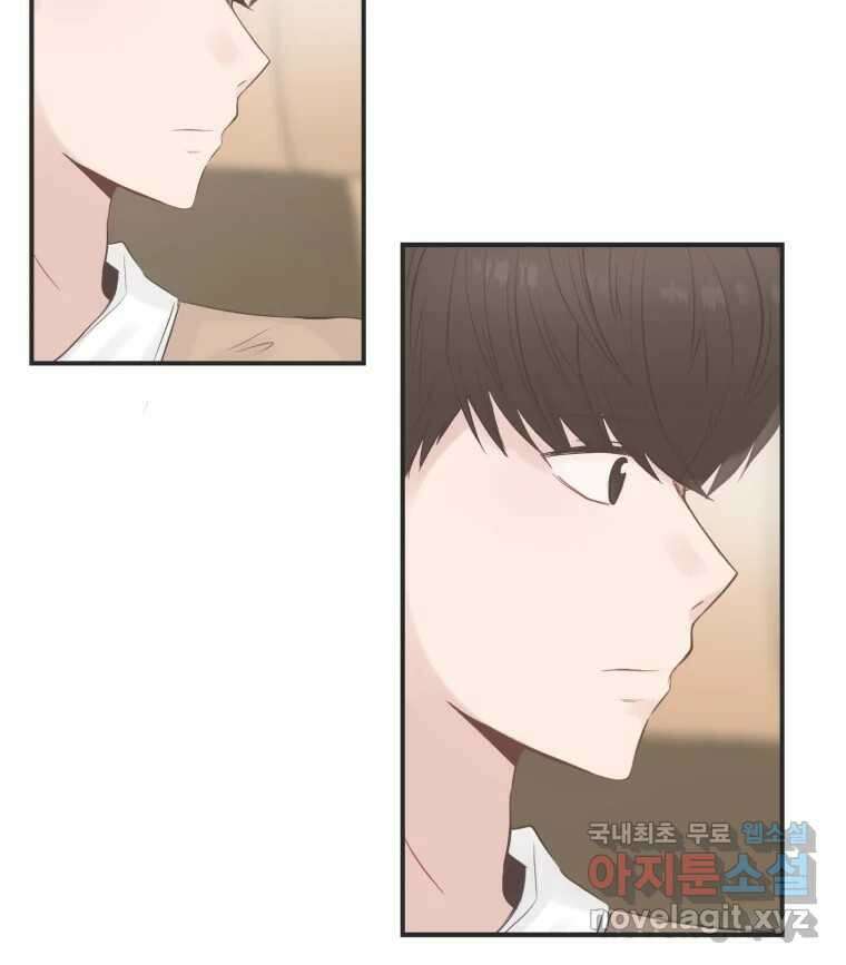 교환 남녀 61화 6