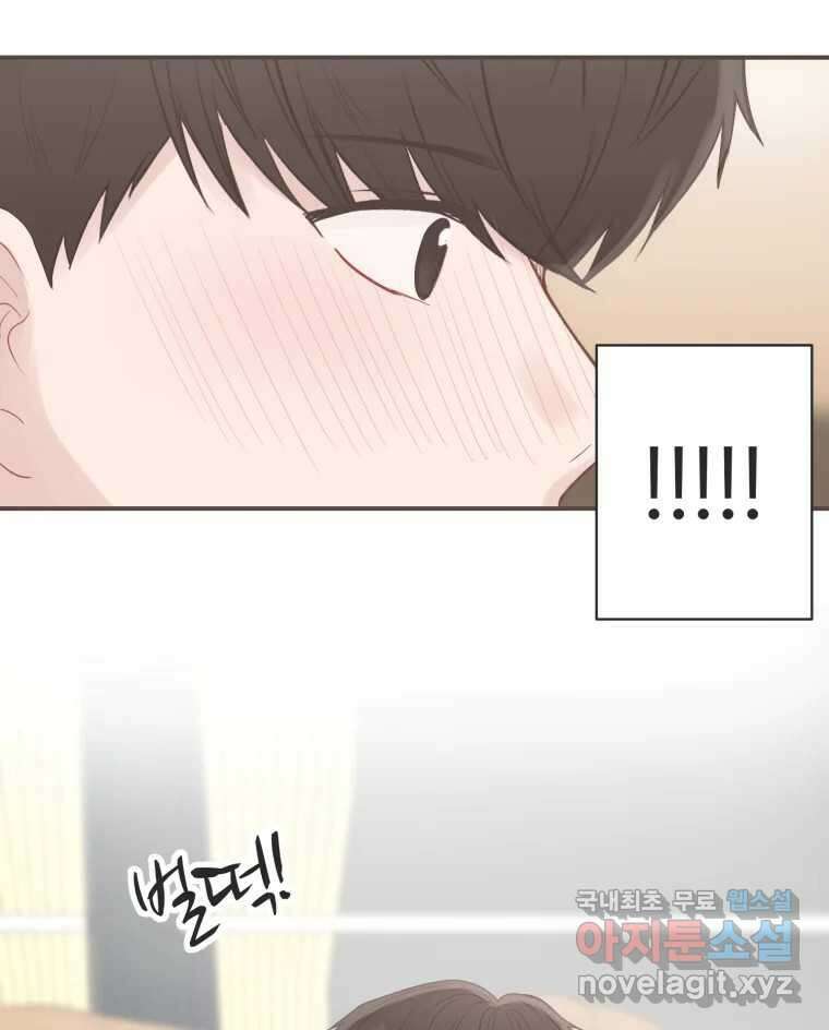 교환 남녀 61화 7
