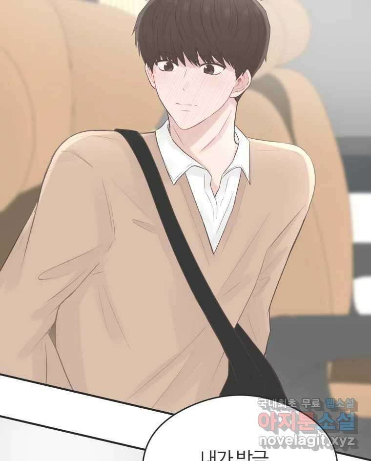 교환 남녀 61화 8