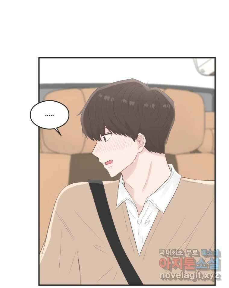 교환 남녀 61화 12
