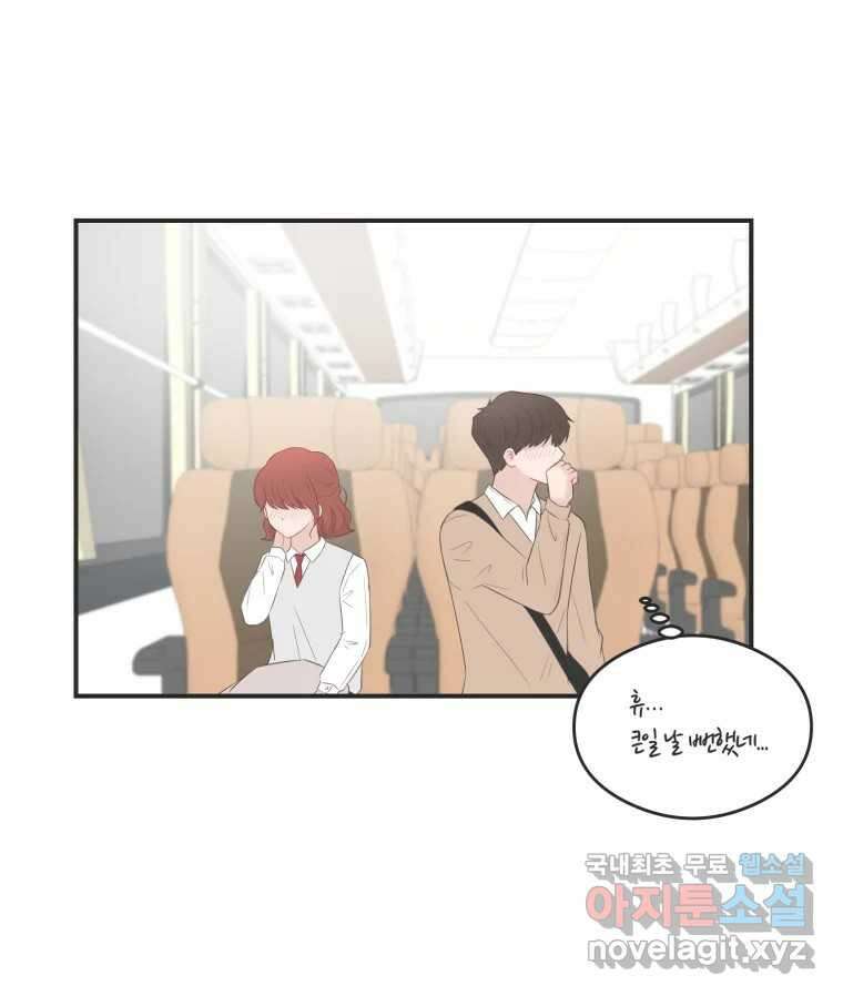 교환 남녀 61화 19