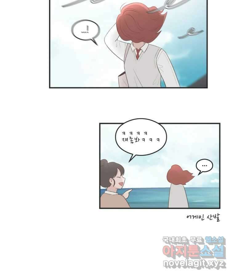 교환 남녀 61화 23