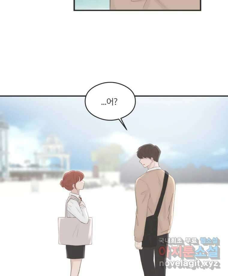 교환 남녀 61화 27