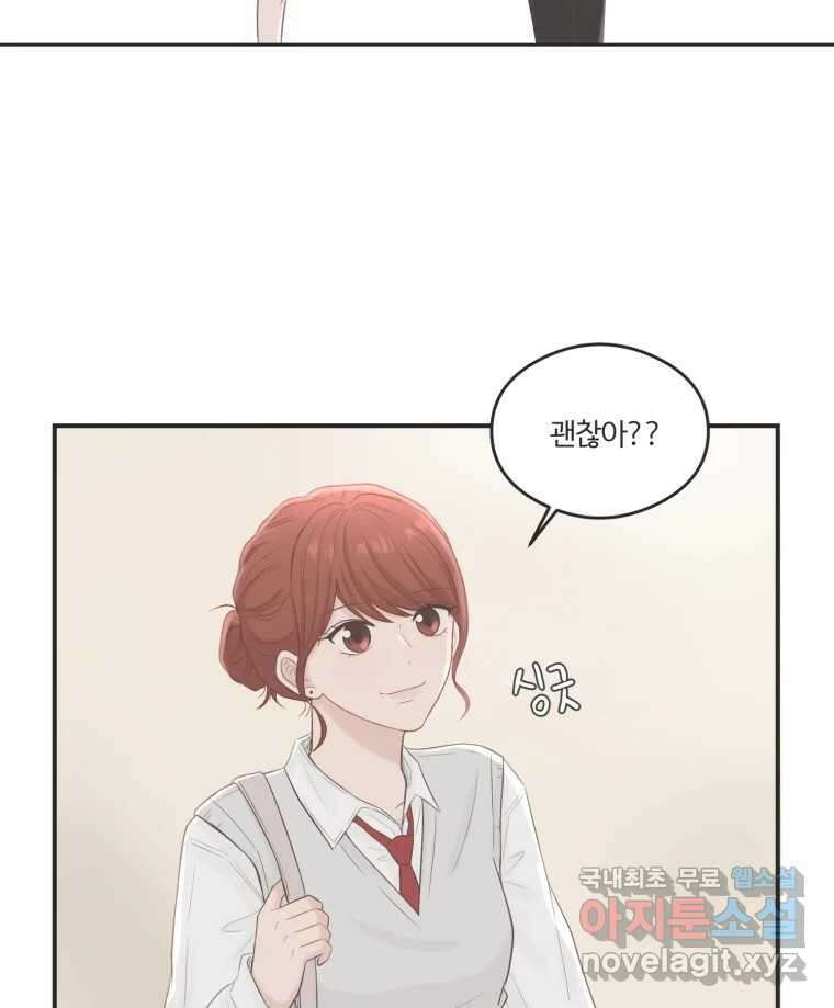 교환 남녀 61화 28