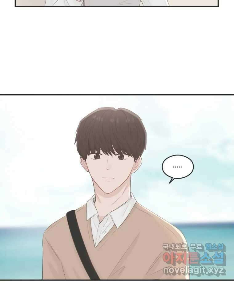 교환 남녀 61화 29