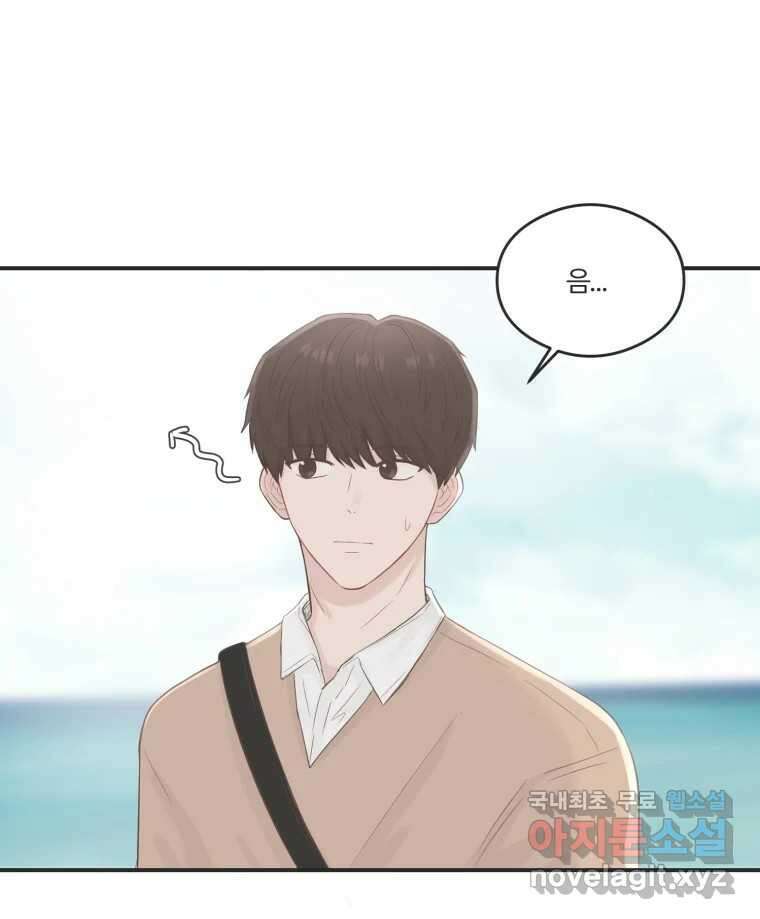 교환 남녀 61화 30