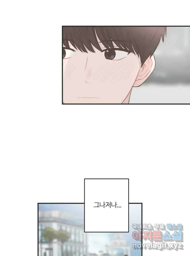 교환 남녀 61화 34