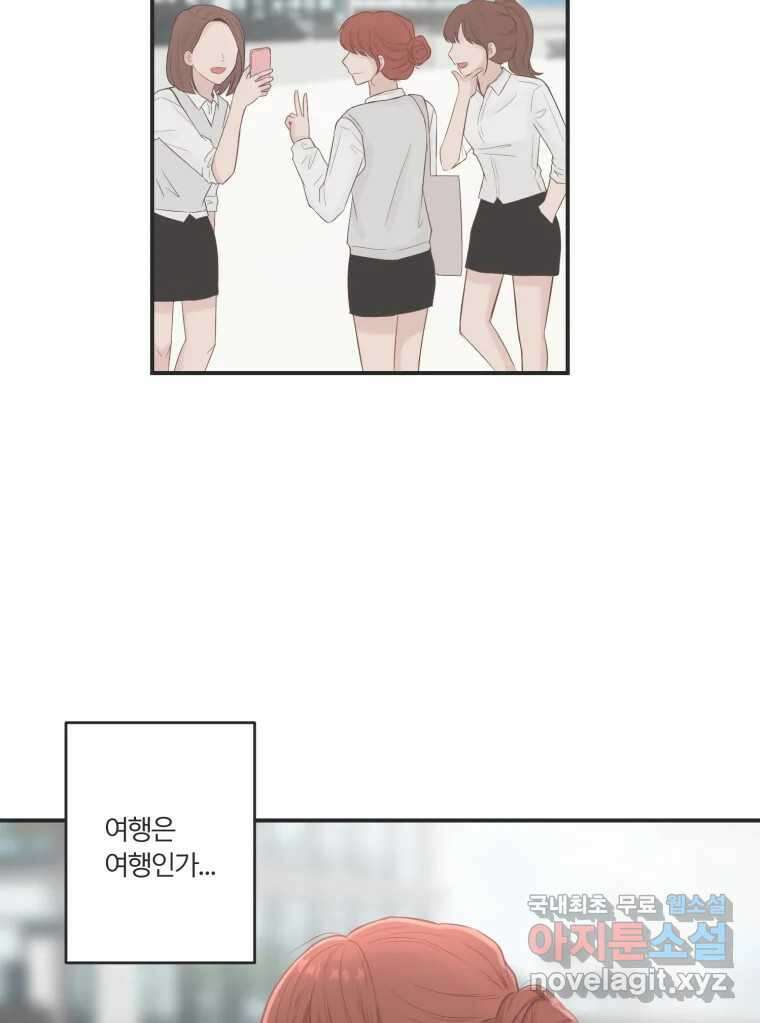 교환 남녀 61화 35
