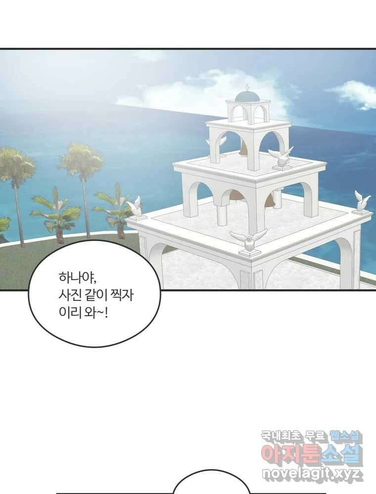 교환 남녀 61화 38