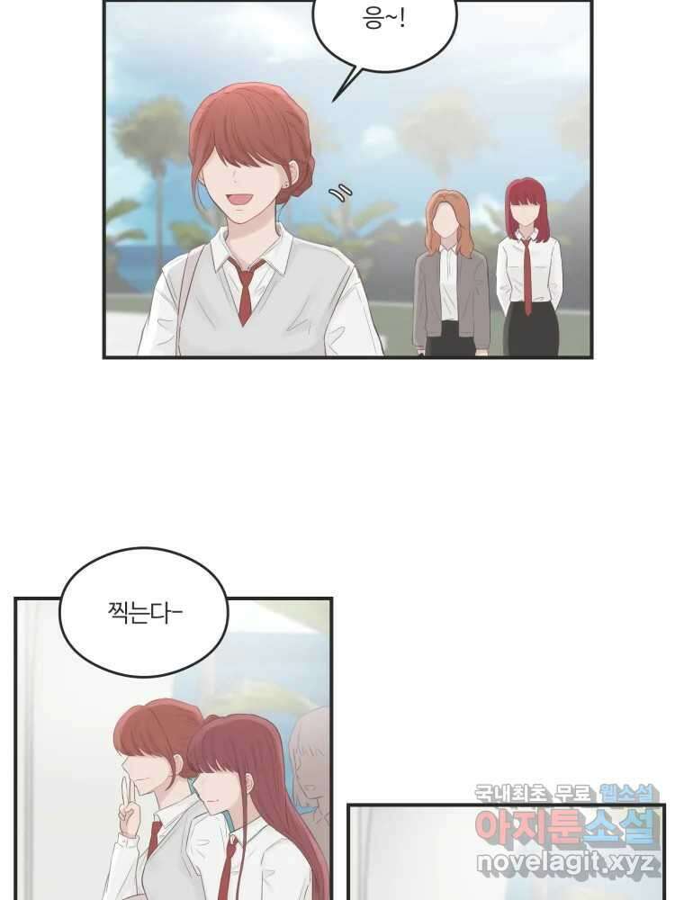 교환 남녀 61화 39