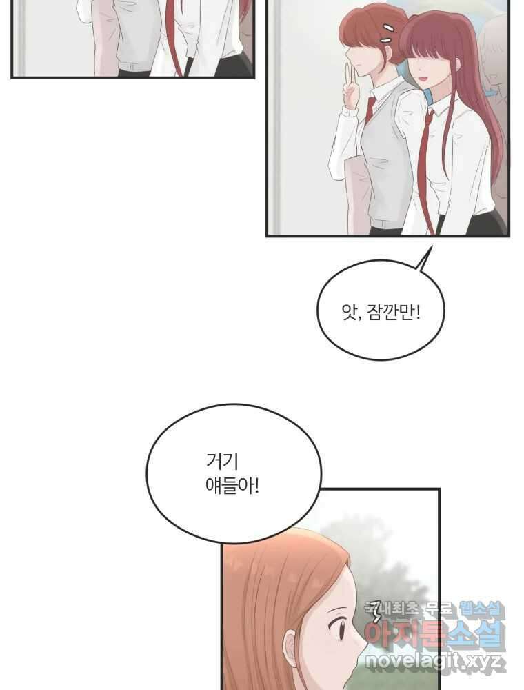 교환 남녀 61화 40