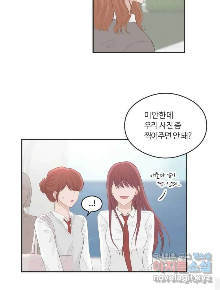 교환 남녀 61화 41